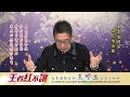 20241220 王者紅不讓 王可立分析師 今日盤勢重點 完整解析！