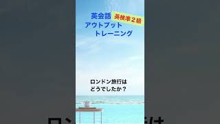 「彼女は会議中に寝てしまった。」英検準２級の英語　 #英語 #リスニング  #英会話フレーズ