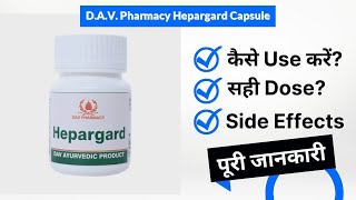 D.A.V. Pharmacy Hepargard Capsule Uses in Hindi | Side Effects | Dose