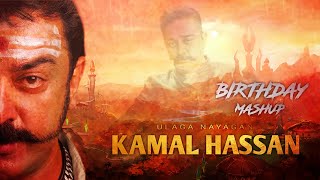 Happy birthday Kamal Haasan Birthday Special Video | Dikshi_cuts  #kamalbirthdaymashup2020
