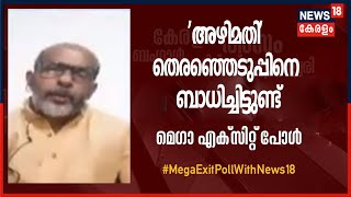 UDF ഉയർത്തിയ അഴിമതി ആരോപണങ്ങൾ തെരഞ്ഞെടുപ്പിനെ ബാധിച്ചിട്ടുണ്ട് - N Sreekumar