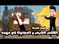 القناص الشرس و المجنونة في مهمه| قصة كاملة