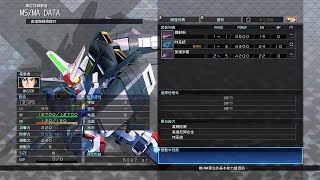 SD高達G世紀：火線縱橫-SD GUNDAM G GENERATION CROSS RAYS-高達傑姆納斯01