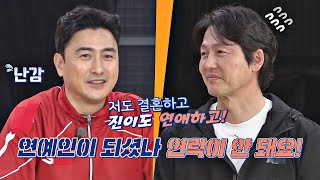 안정환과 연락 안 된다고 제보했다가 본전도 못 찾는 이정진(Lee Jung Jin)💦 뭉쳐야 쏜다(basketball) 10회 | JTBC 210411 방송