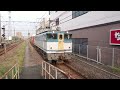 8月26日 ef65 2127 カラシ色 藤沢駅通過