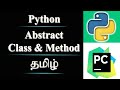 Abstract Class  & Abstract Method in Python | Tamil