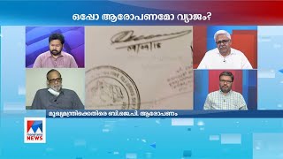 ‘ആധുനിക സാങ്കേതിക വിദ്യയിൽ ഏത് ഫയലും എവിടെയിരുന്നും ഒപ്പിടാം’ | FakeSign | CMKerala