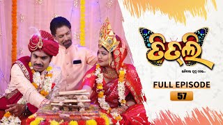 Titli (ଉଡ଼ିବାର ସ୍ବପ୍ନ ନେଇ) | FULL EP - 57 | 02nd Aug  2023 | Tarang TV | Tarang Plus