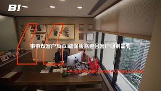 【#BI專訪】國衛會計師事務所 ：事事以客户為本 確保服務迎合客户個別需要