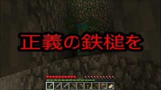 マインクラフト 闇人の孤島での生活 ４日目