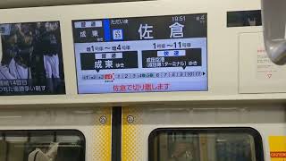 【横クラ235系連結切り離し】横クラF-04編成成田線成田空港駅行き切り離し発車と横クラJ-08編成総武本線成東駅行き停車位置移動