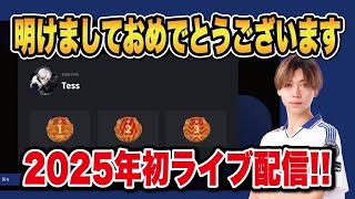 【レート上げ】シェフチェンコ舞える説 efootball2025