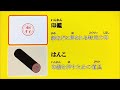 新　シャキーン！ごっこ8 きっちり奉行「はんこと印鑑の違い」まちがえがちですよね？