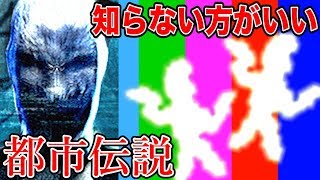 見るな！知らない方がいい都市伝説『くねくね』【怪異症候群 #3】