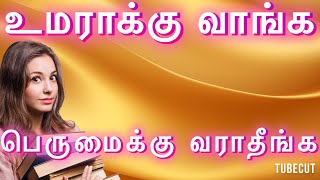 🕋மக்காவுக்கு உமரா 🥷செய்ய வாங்க 👸பெருமைக்கு வராதீங்க அல்லாஹ்வோட பயம் இருக்கட்டும் எல்லாருக்கும்