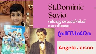 വിശുദ്ദ ഡൊമിനിക് സാവിയോ | St.Dominic Savio | speech