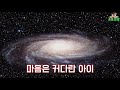 우리반 동요부르기 조금 느린 아이 신나는 동요