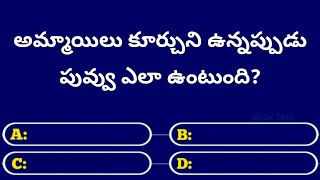 Gk Questions In Telugu || Episode - 65 || Facts || Gk || Quiz || General Knowledge || @Sk Gk Time