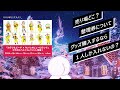 【イベント出演 ３】リアルからぴちに会おう🌈サンリオキャラとの特別コラボステージ「 カラフルピーチ × サンリオキャラクターズ」 からぴち ピューロランドクリスマス ピューロ