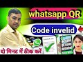 whatsapp qr code invalid | qr code invalid whatsapp | ✅ @arvindfuturetech