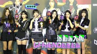 【直擊】GFRIEND여자친구再度來台開唱 連唱Fingertip、Navillera嗨翻全場｜我愛偶像 Idols of Asia