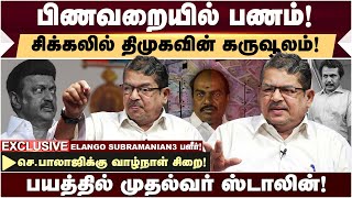 JAGATHRAKSHAKAN-ஆல் ஆட்டம் காணப்போகும் DMK! முடிந்து போன SENTHILBALAJI-ன் அரசியல் எதிர்காலம்!