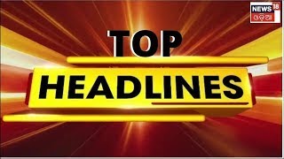 Top Headlines | Odisha News Today | Odia Latest News | Headlines | 20th April 2022 | Odia News