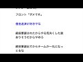 【悲報】高橋由伸監督何故か続投要請された途端に負け始める