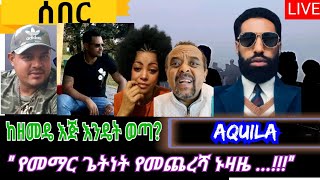 ሰበር | \