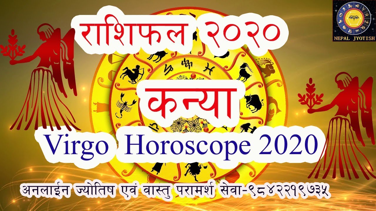 Kanya Rashifal 2020 Nepali| कन्या राशिफल २०२०| Virgo Horoscope 2020 ...