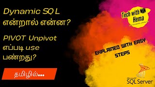 Dynamic SQL | Dynamic SQL queries | Pivot | Unpivot | SQL in tamil | #sql #sqlintamil