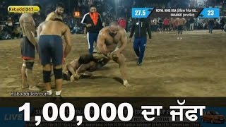 | Sandeep Ludhar Vs Inderjit Kalsian | Saidowal (Kapurthala) Kabaddi Cup 20 Feb 2019