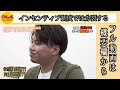 【三浦社長 vs 竹之内社長】インセンティブ制度の是非 常識で勝負しない営業会社を作りたい！【れん】 279人目 令和の虎