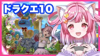 【ドラクエ10】釣りとストーリー ※ネタバレあり【Vtuber / #猫姫ちゅんちゅん】DQ10 ドラゴンクエスト