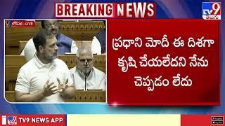 దేశంలో ఇంకా ఆ సమస్య ఉంది : Rahul Gandhi | Parliament Session 2025 - TV9