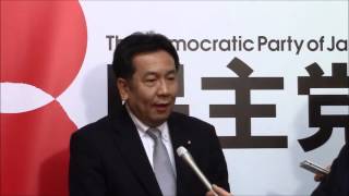 民主党・枝野幹事長ぶら下がり記者会見 2016年3月1日