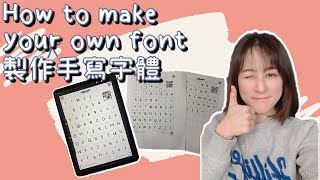 ow to make your own font with paper and pen / iPad | Step by Step Tutorial | BonTime