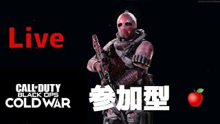 cod bocw 　参加型　初見さん大歓迎　Live