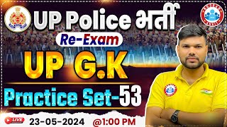 UP Police Re Exam 2024 | UPP UP GK Practice Set 53, UP GK for UP Police Constable By Keshpal Sir
