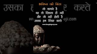 @Gautam Buddha motivational##