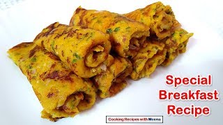 नये तरह का स्पेशल नाशता - Special Breakfast Recipe