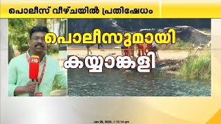 നെന്മാറ സ്റ്റേഷനിലേക്ക് യൂത്ത് കോൺഗ്രസ് പ്രതിഷേധം, പ്രവർത്തകരും പൊലീസുമായി കയ്യാങ്കളി