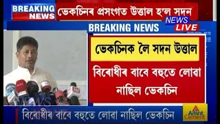 কংগ্ৰেছে ভেকচিনক লৈ ৰাইজক বিপথে পৰিচালিত কৰাৰ বাবে বহুতে ভেকচিন লোৱাৰ পৰা বিৰত আছিল: পীযুষ হাজৰিকা