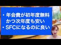 anaマイルが貯まるクレジットカードはどれ？おすすめ4選で比較してみた！