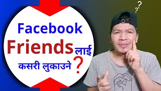 How To Hide Friends List on Facebook in 2025 | Facebook Ma Friend Lukaune Tarika | Facebook Tips