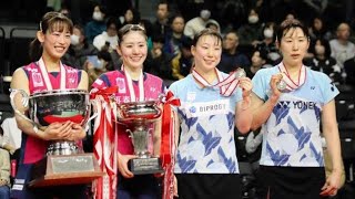 【全日本総合バドミントン2024】志田千陽＆松山奈未が貫禄の勝利で総合初制覇！＜決勝戦／女子ダブルス結果＞