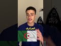 أفضل واسوء مركز للمنتخبات العربيه في تصنيف الفيفا الجزء الثاني🤯🔥. المغرب الاردن العراق الجزائر