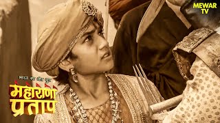 Amar Singh को किसने ने बंदी बनाया ?| Maharana Pratap | Hindi Serial | Drama