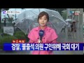 벼락 동반 강해지는 빗줄기…얼마나 오나 ytn