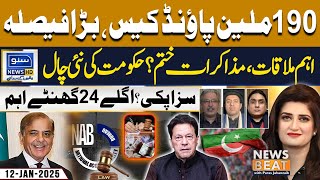 190 Million Pound Case Decision \u0026 Imran Khan | News Beat With Paras Jahanzaib | EP 312 | 12 Jan 2025